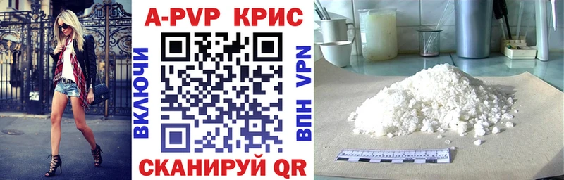 A-PVP СК КРИС  даркнет сайт  Суворов 