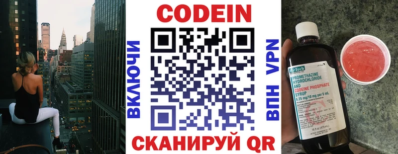 Кодеиновый сироп Lean Purple Drank  Суворов 