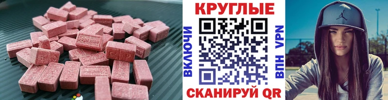 магазин    Суворов  Экстази 280мг 