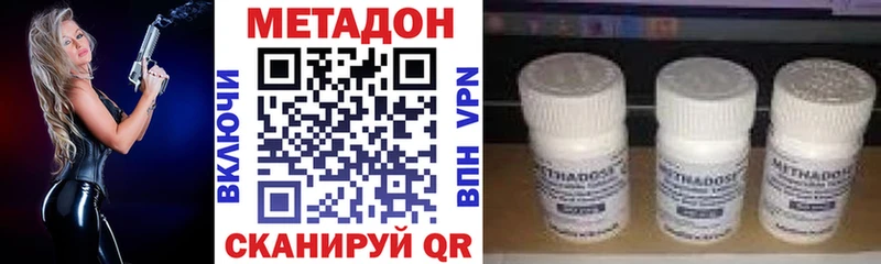 Метадон methadone  Суворов 