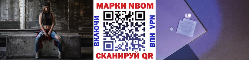 Марки N-bome 1,5мг  мега ссылки  Суворов 